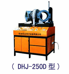 DHJ-250D熱熔焊機(jī) 半自動(dòng)PE管焊機(jī)